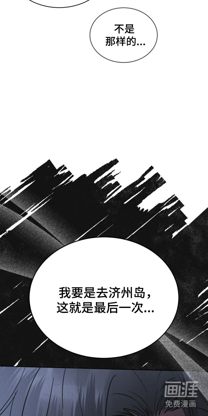 第175话 第16页