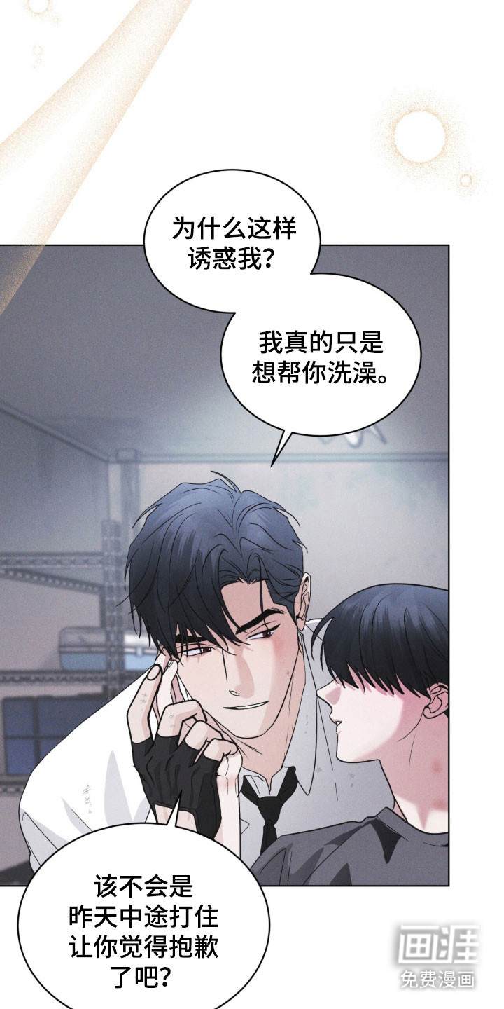 第175话 第15页