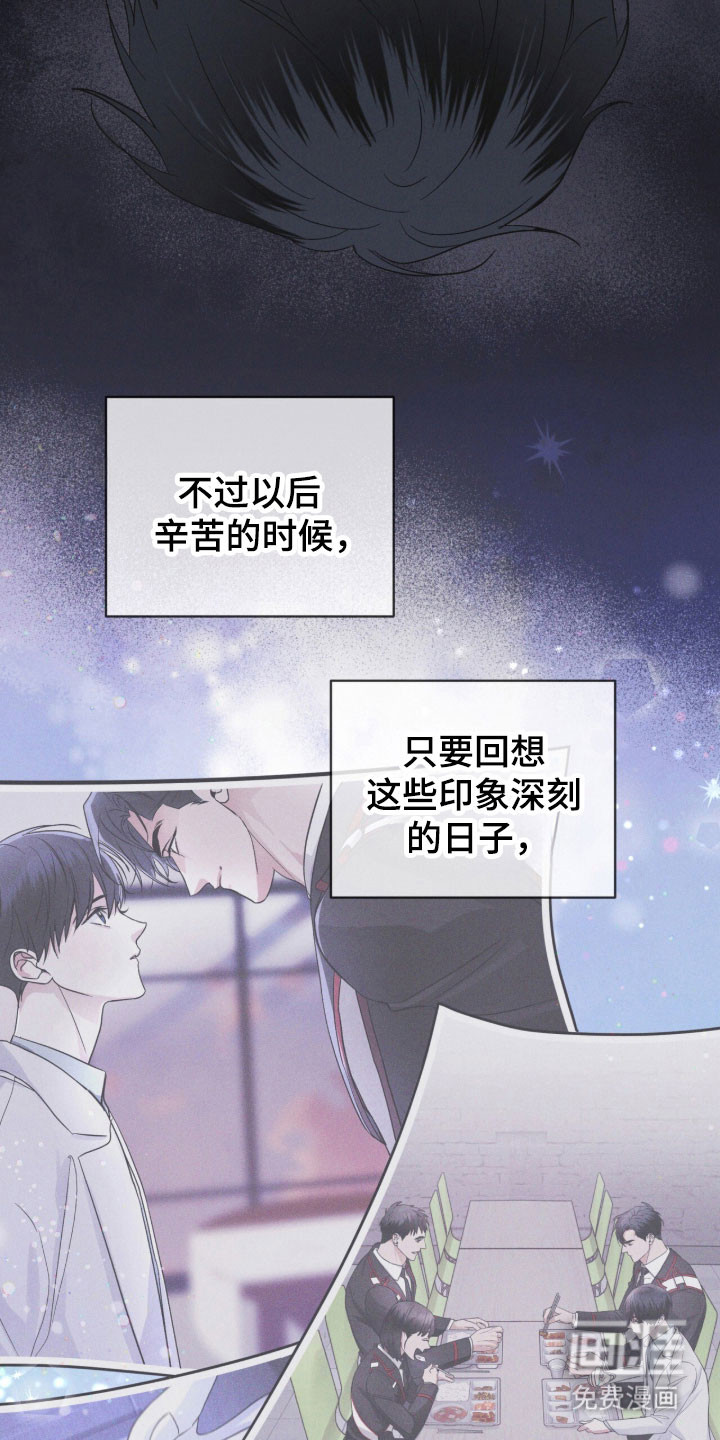 第175话 第8页