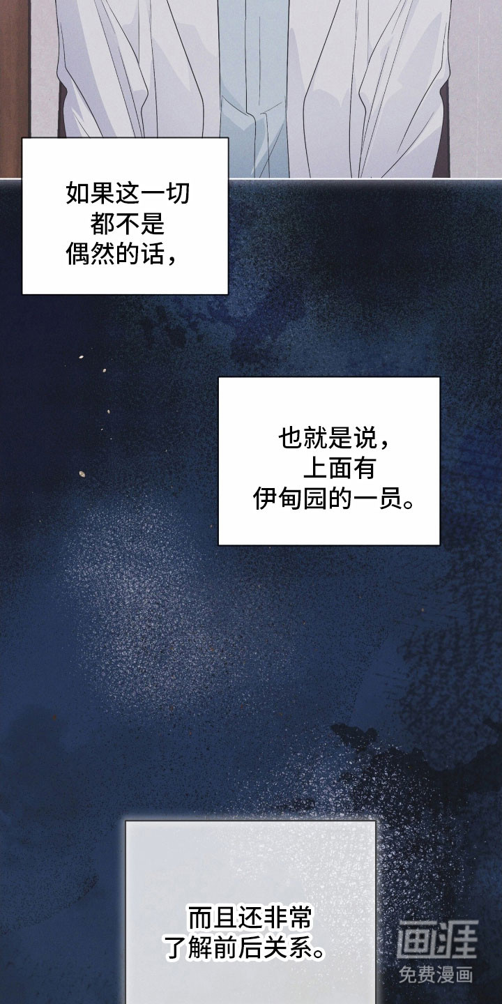 第172话 第25页