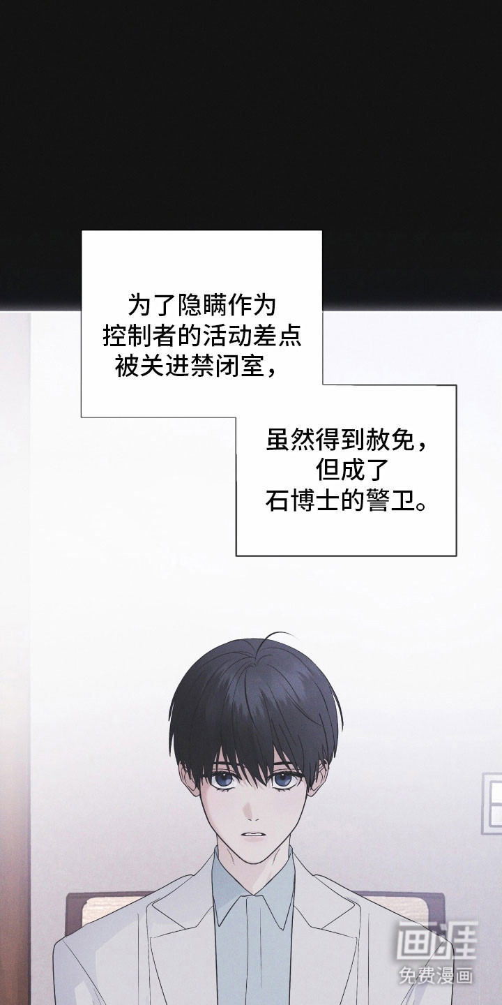 第172话 第24页