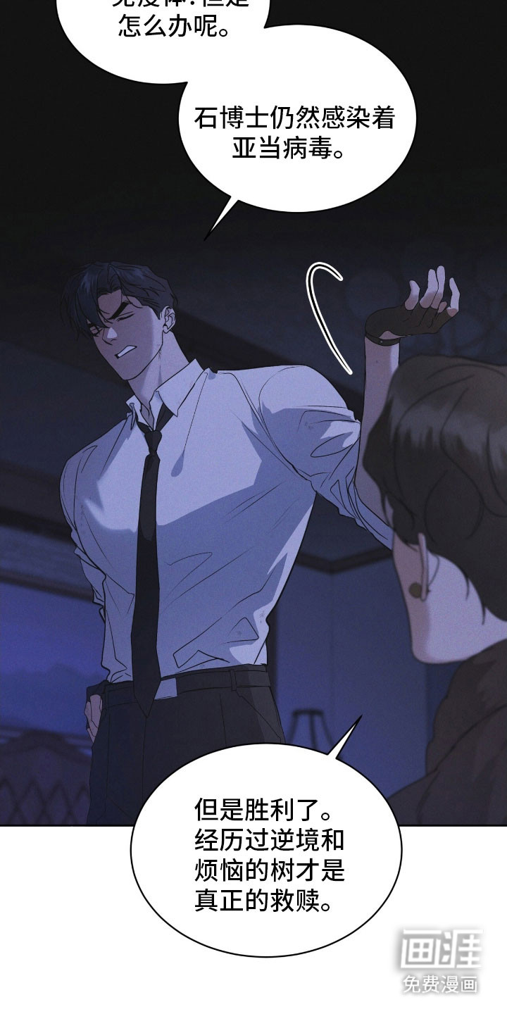 第172话 第29页