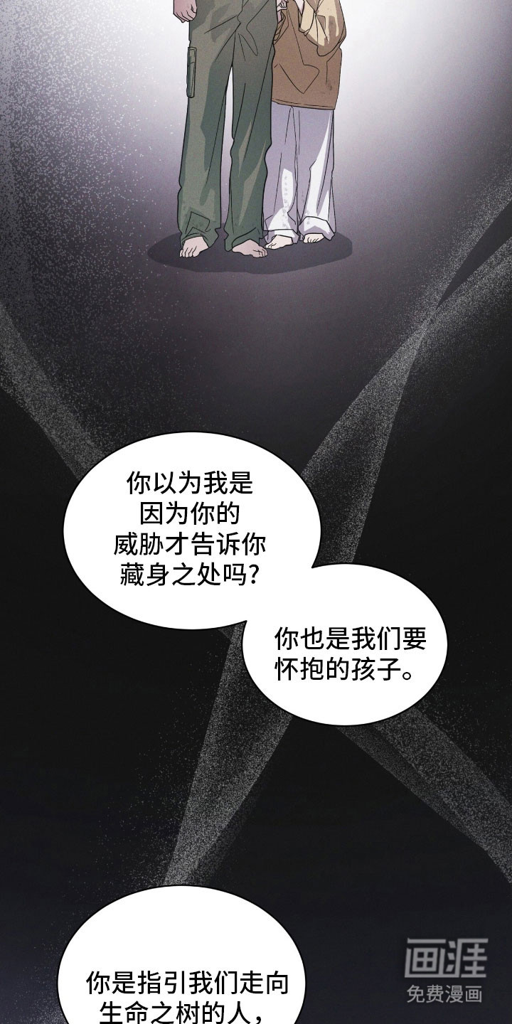 第172话 第20页