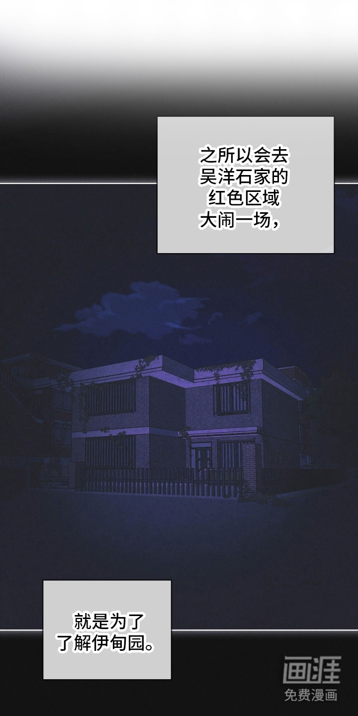 第172话 第23页