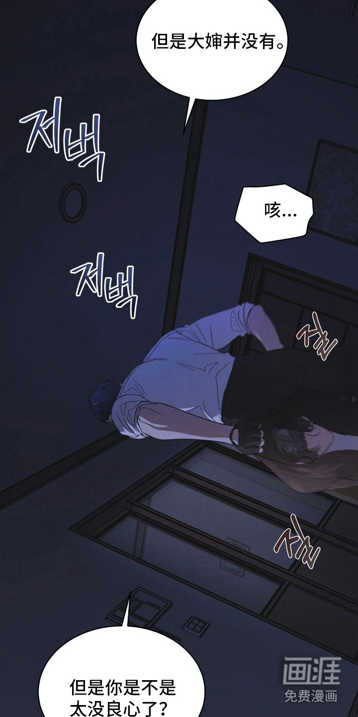 第172话 第35页