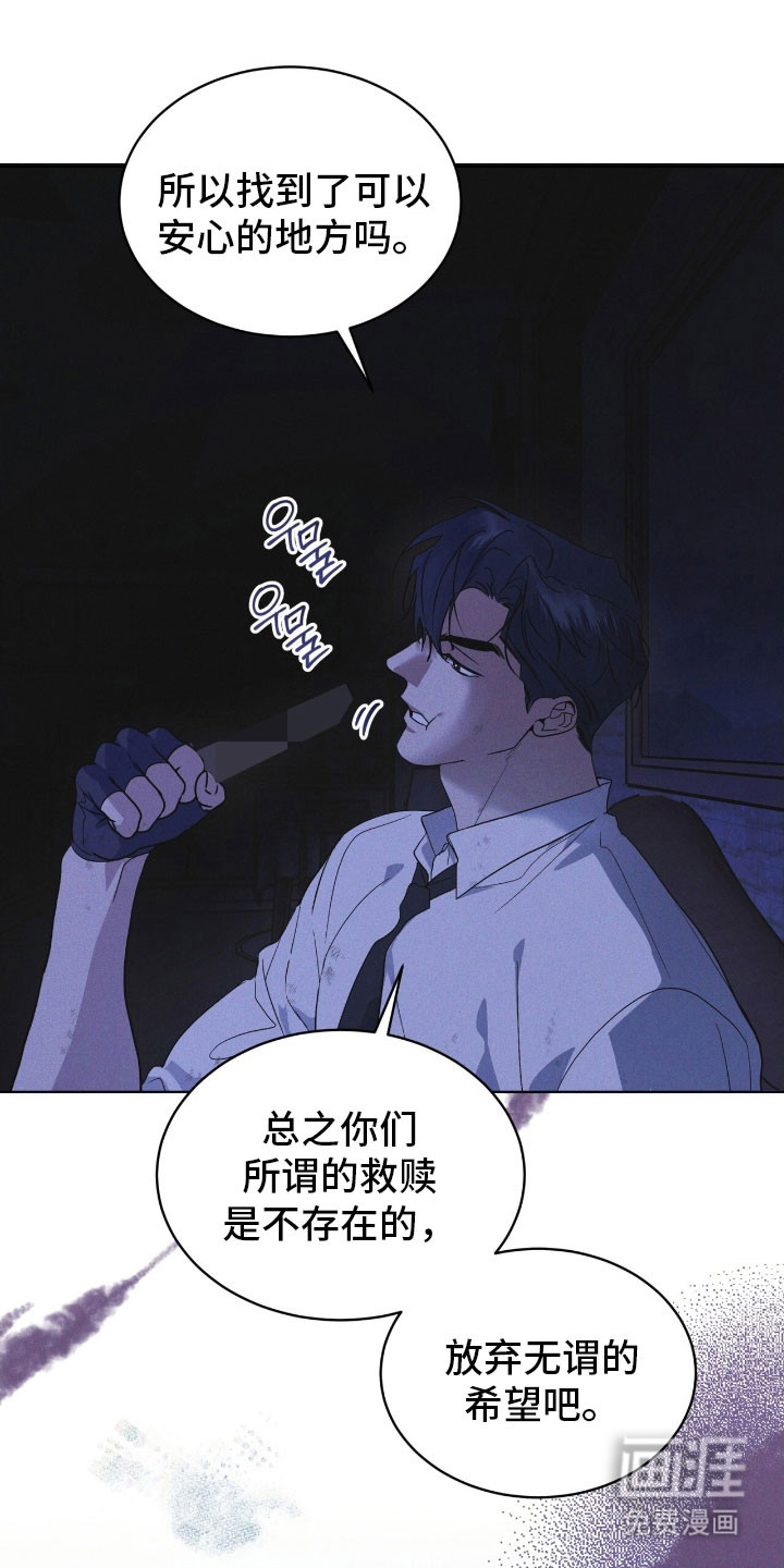 第172话 第6页