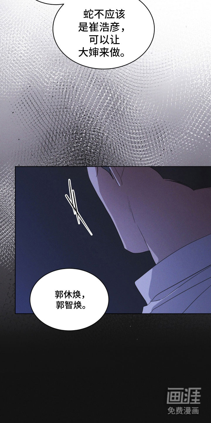 第172话 第18页