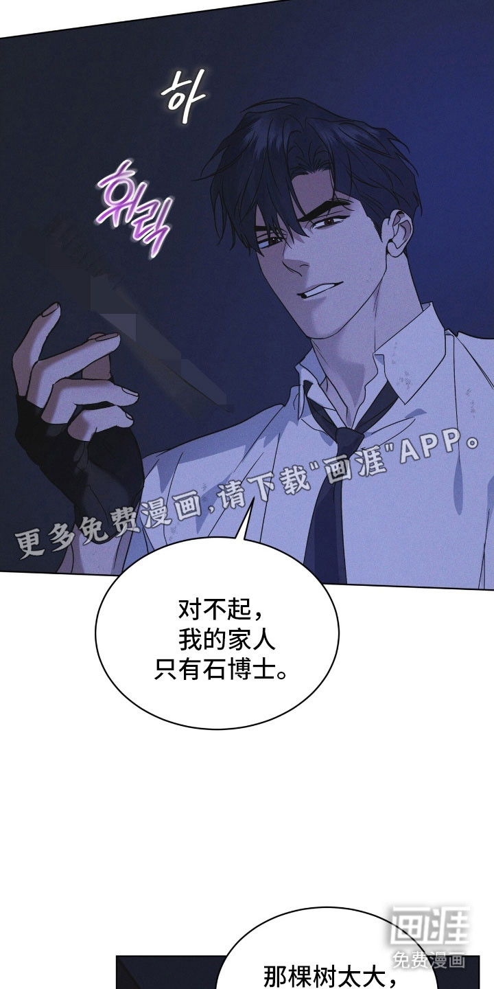 第172话 第15页