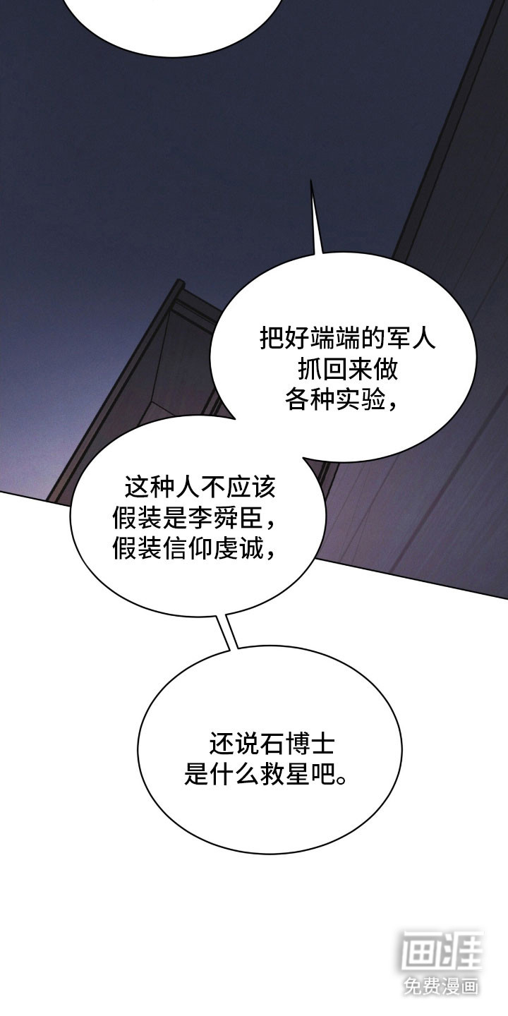 第172话 第36页