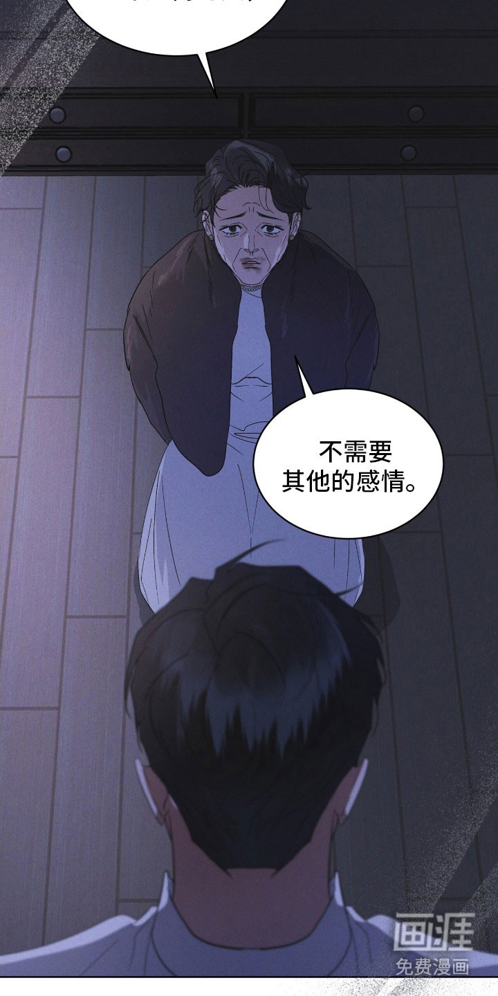 第172话 第21页