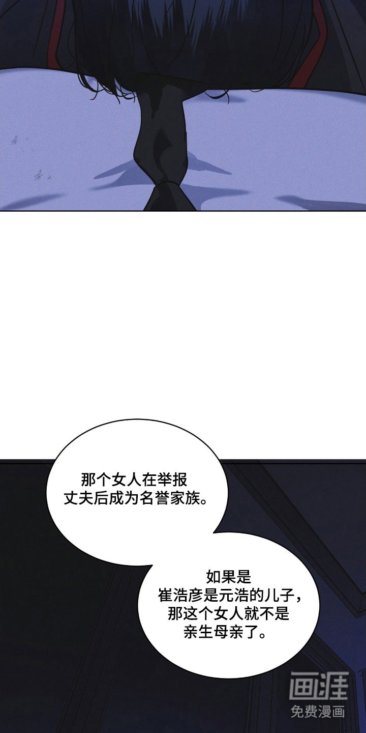 第170话 第12页