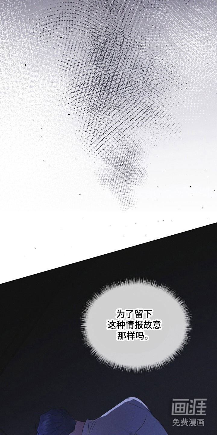 第170话 第8页