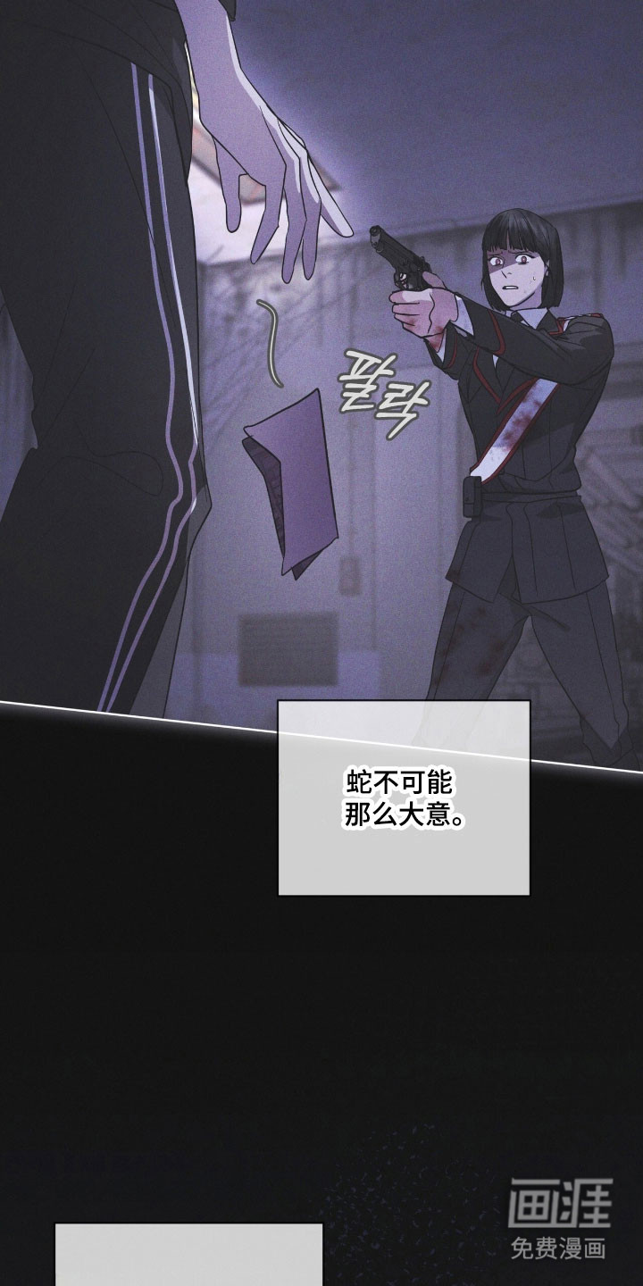 第170话 第6页