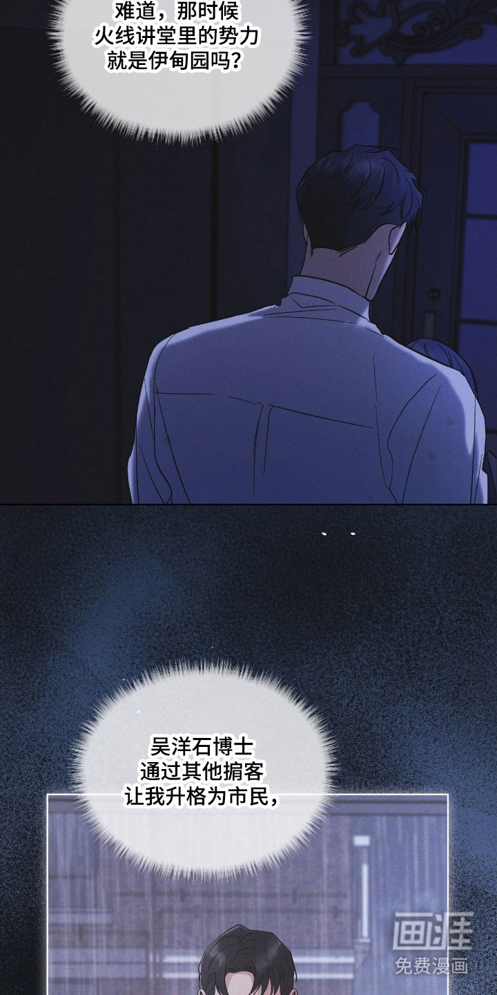 第170话 第18页