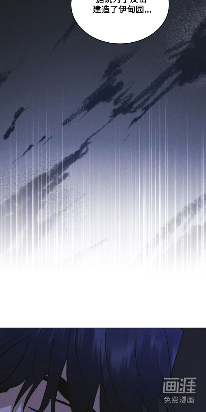 第170话 第4页