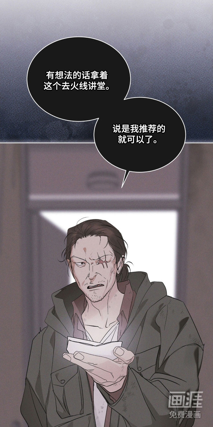 第170话 第16页