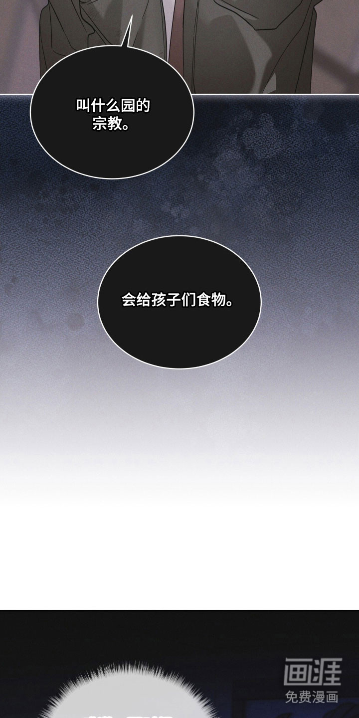 第170话 第17页