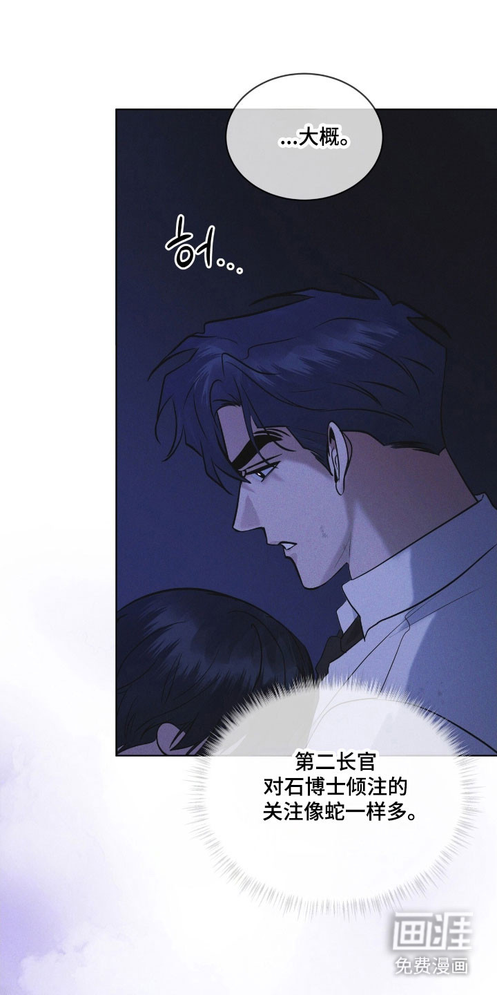 第170话 第10页