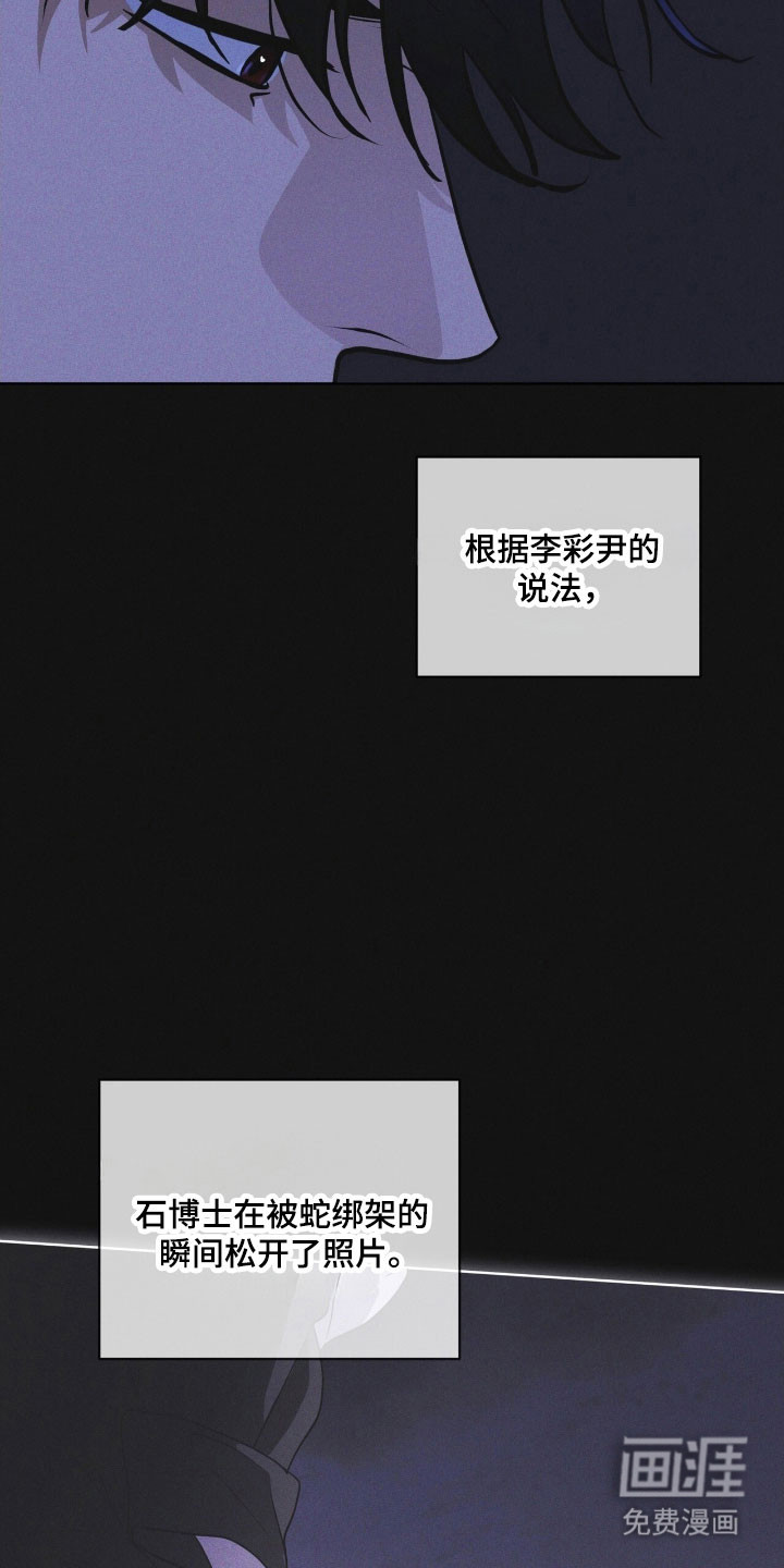 第170话 第5页