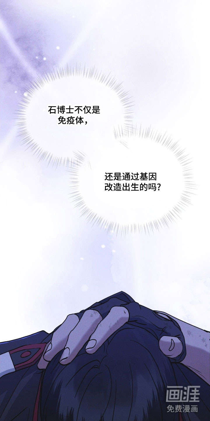 第170话 第11页