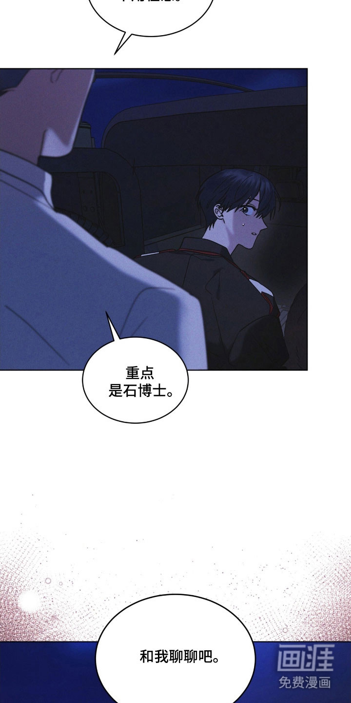 第169话 第20页