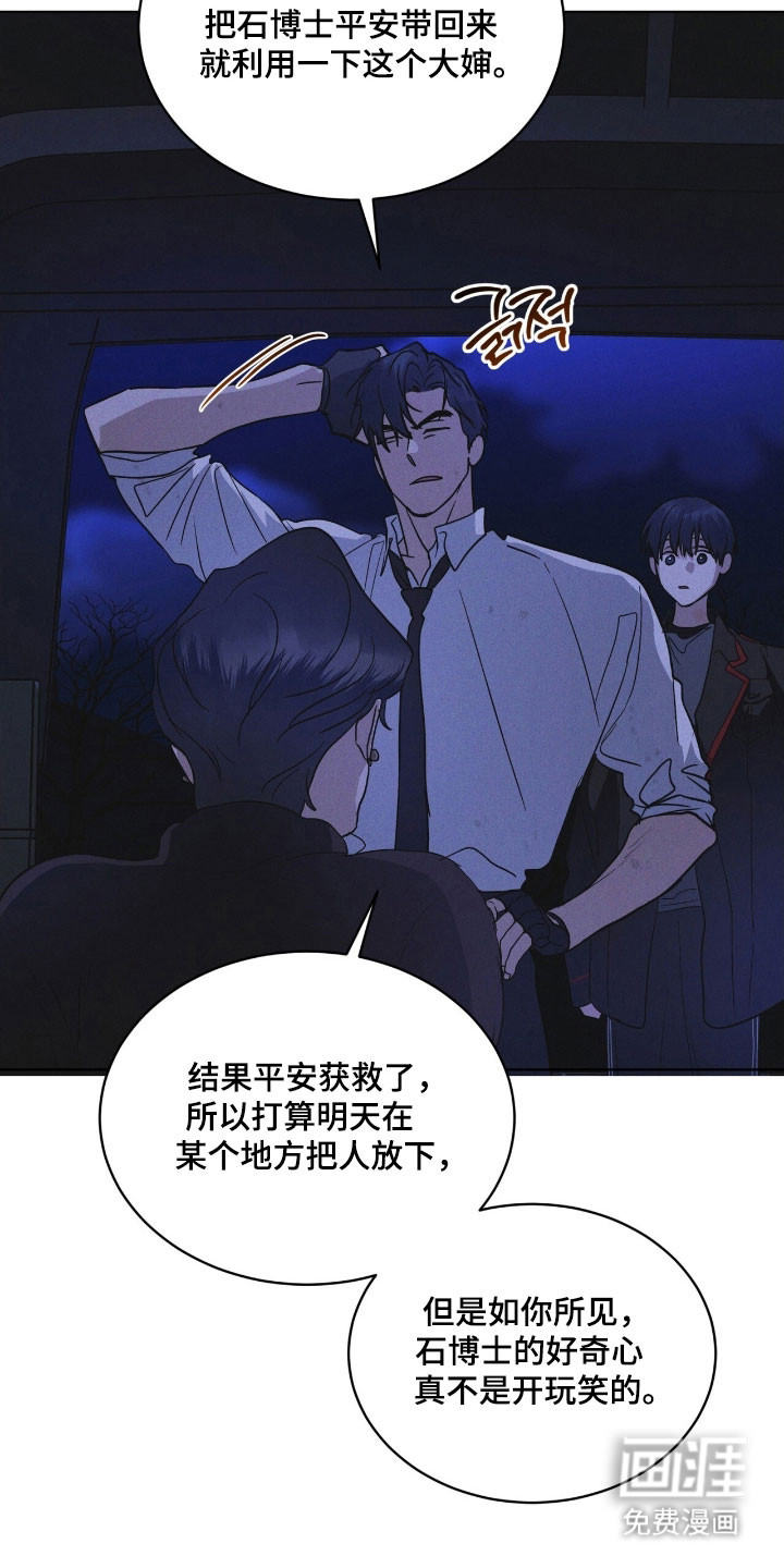 第169话 第11页