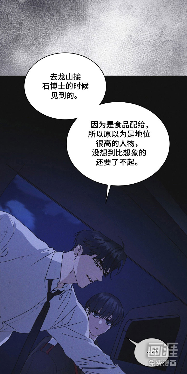 第169话 第5页