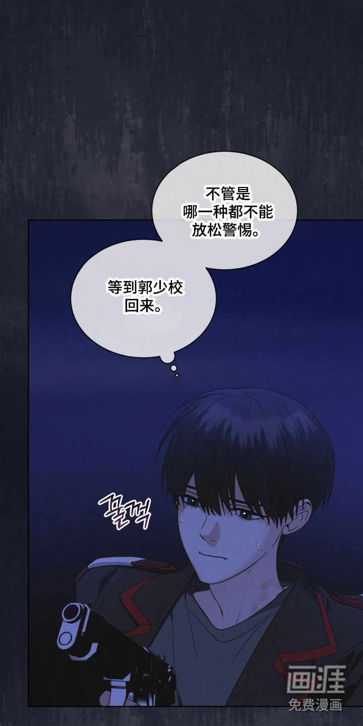 第168话 第23页