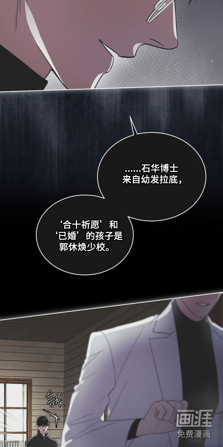 第168话 第6页