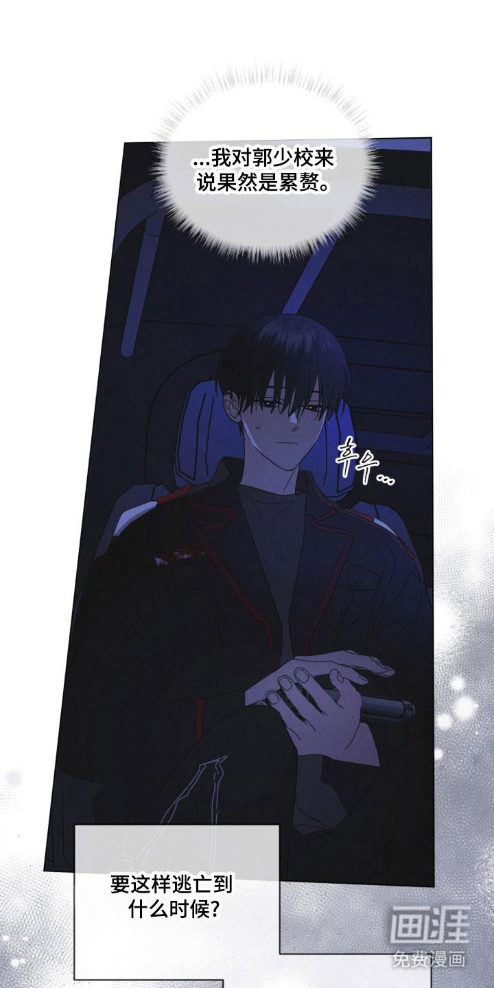 第168话 第16页