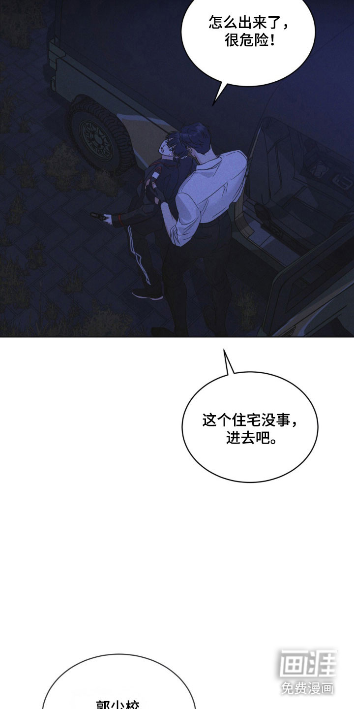 第168话 第26页