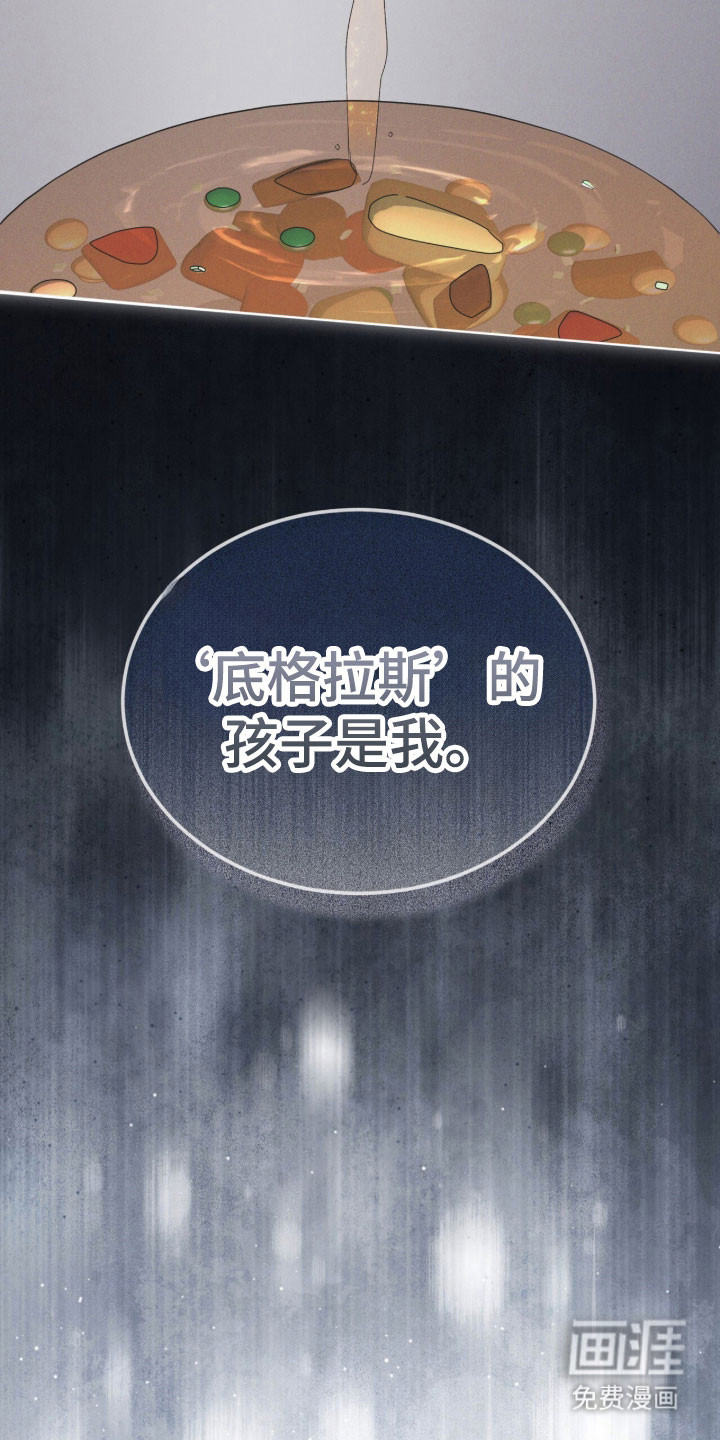 第168话 第8页