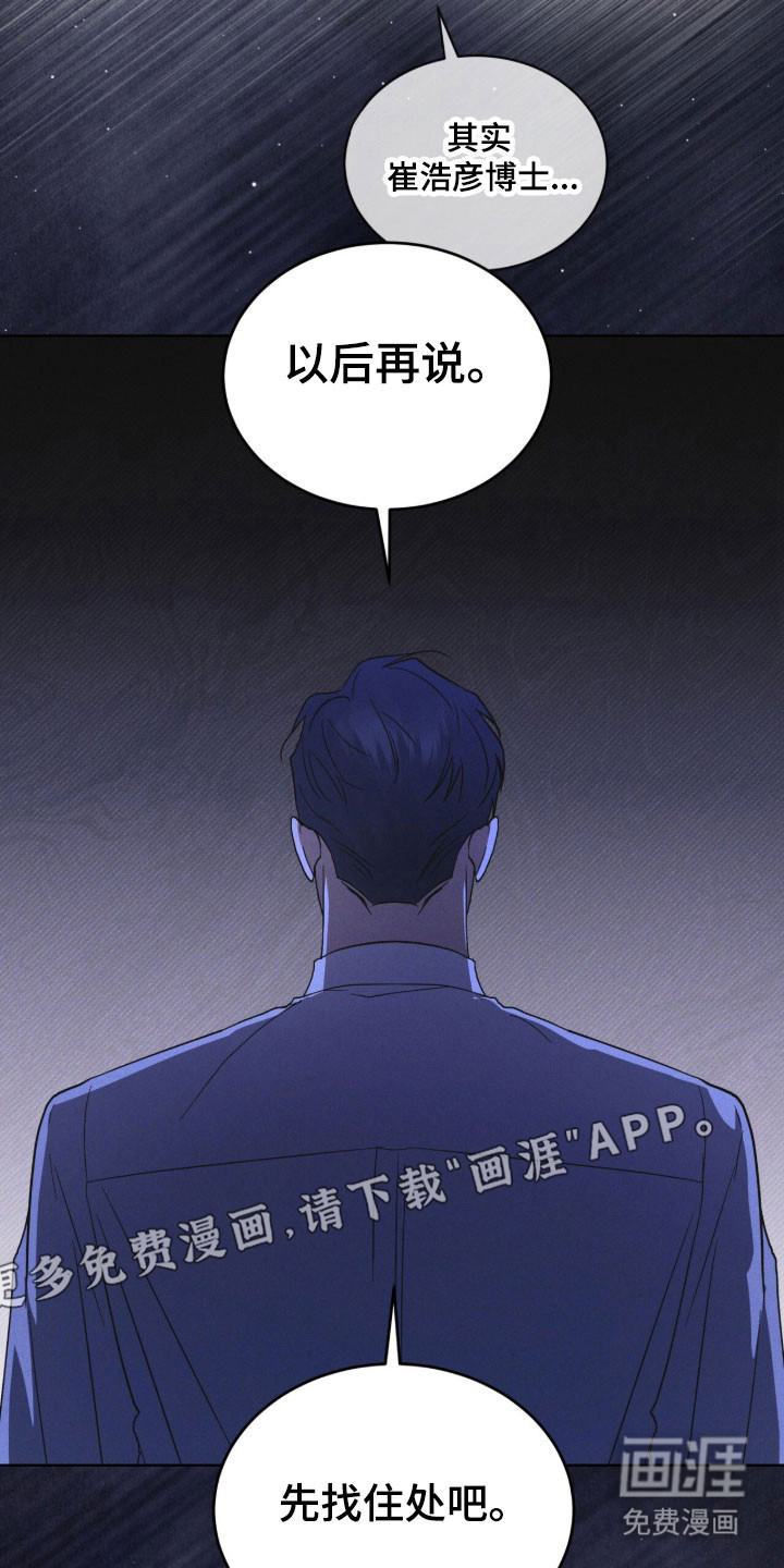 第168话 第10页