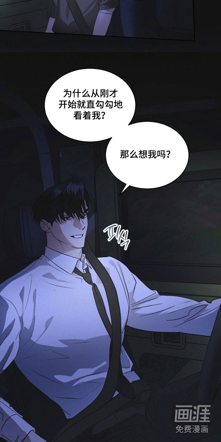 第167话 第11页