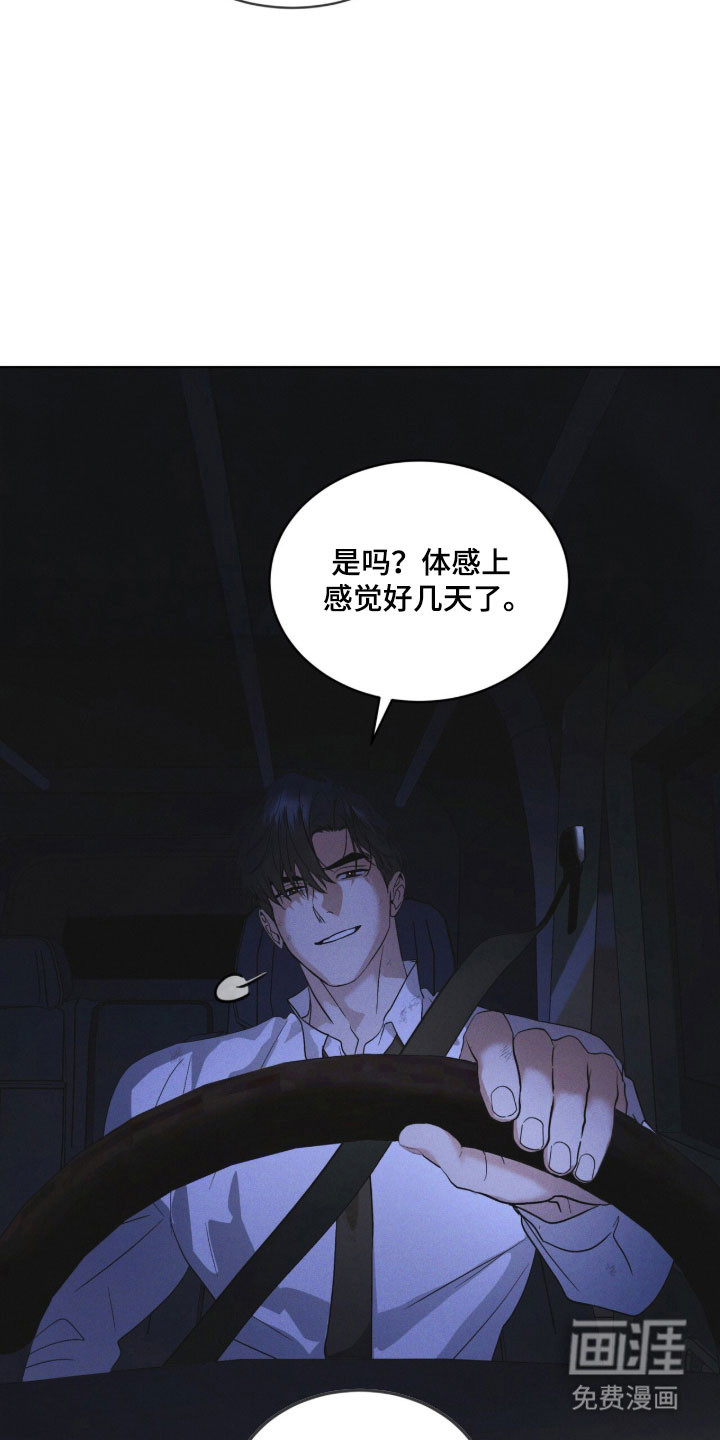 第167话 第14页