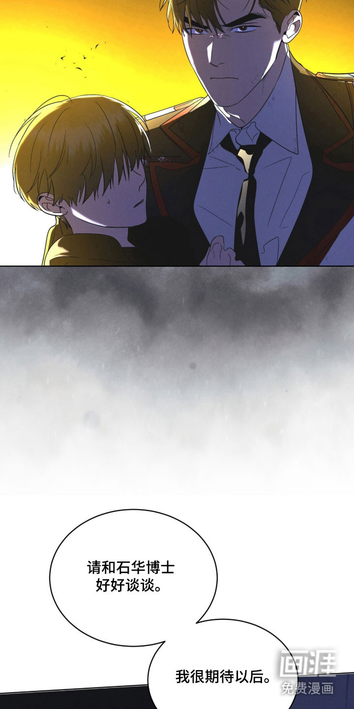 第167话 第3页