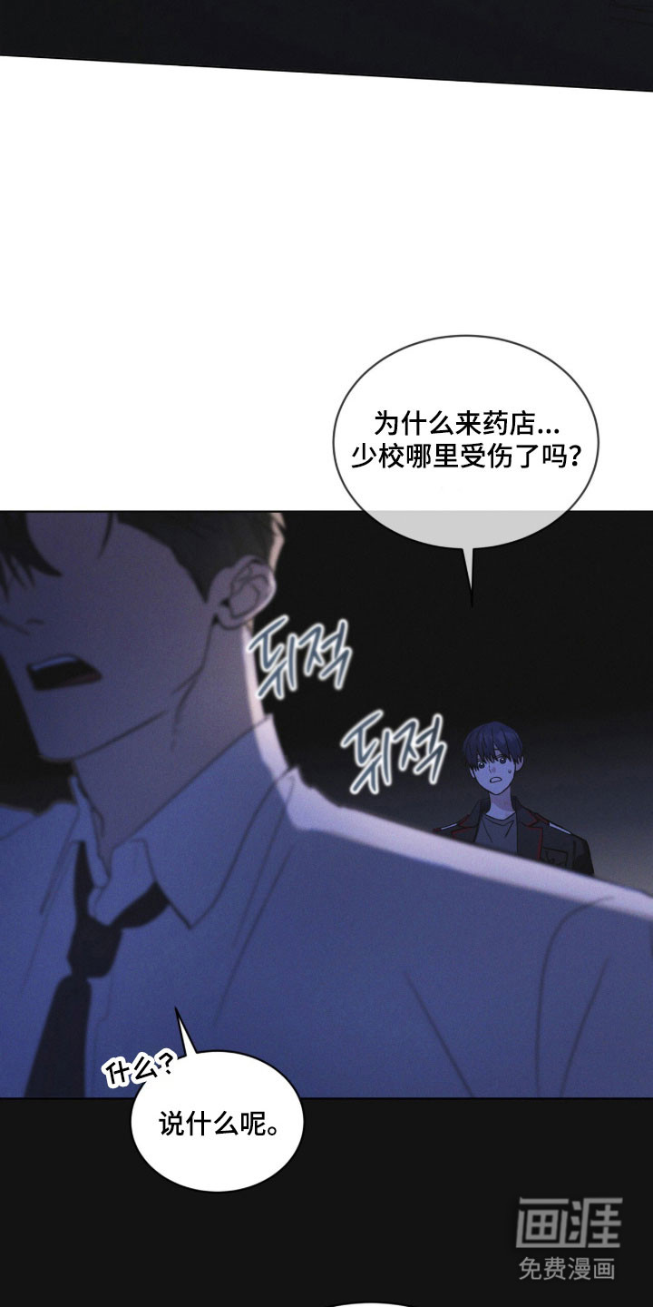 第167话 第29页