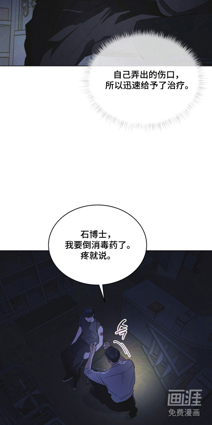 第167话 第33页