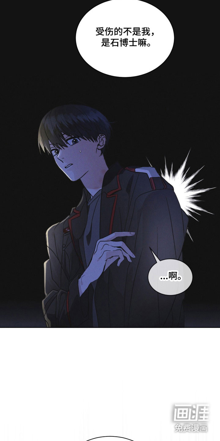 第167话 第30页