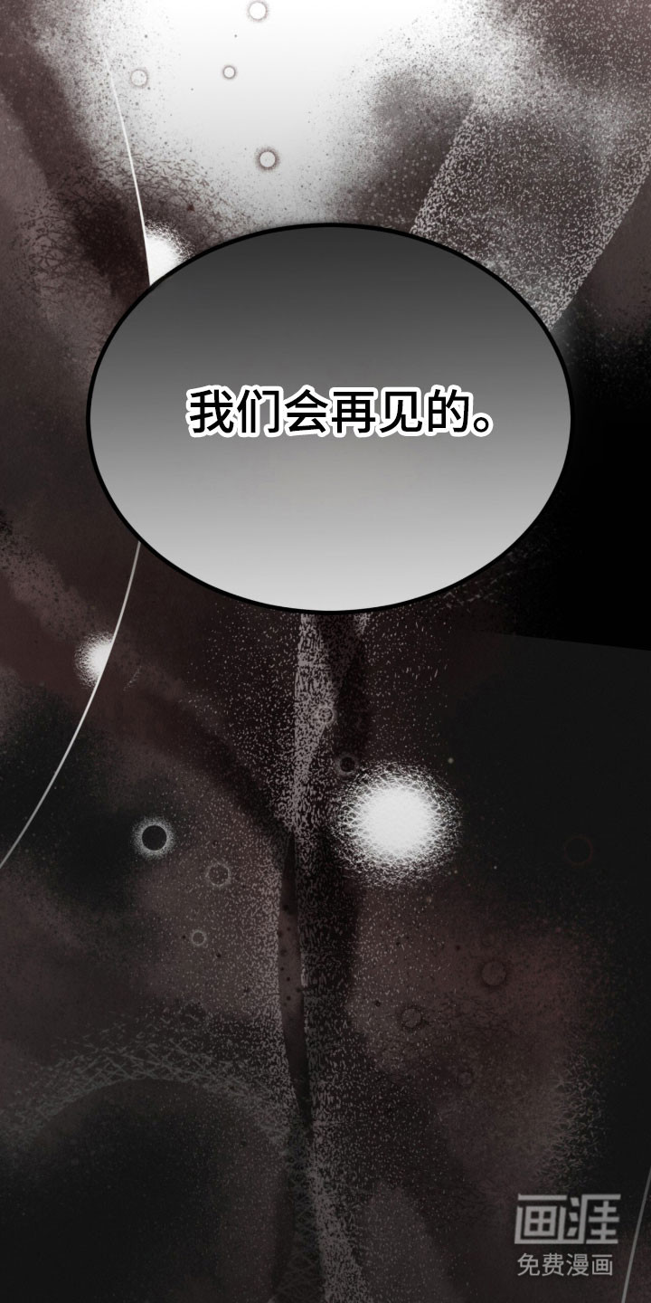 第167话 第8页