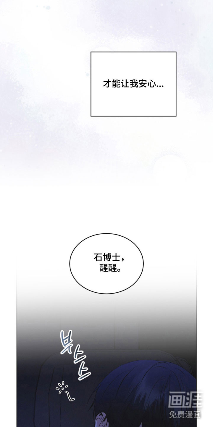第167话 第24页
