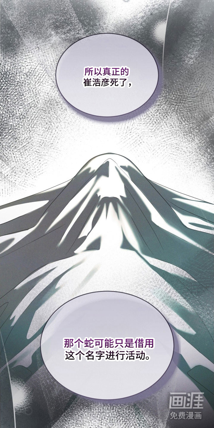 第161话28