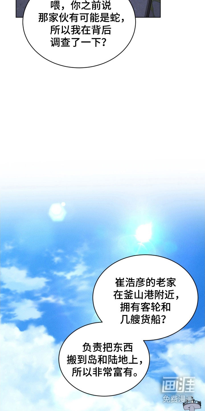 第161话23