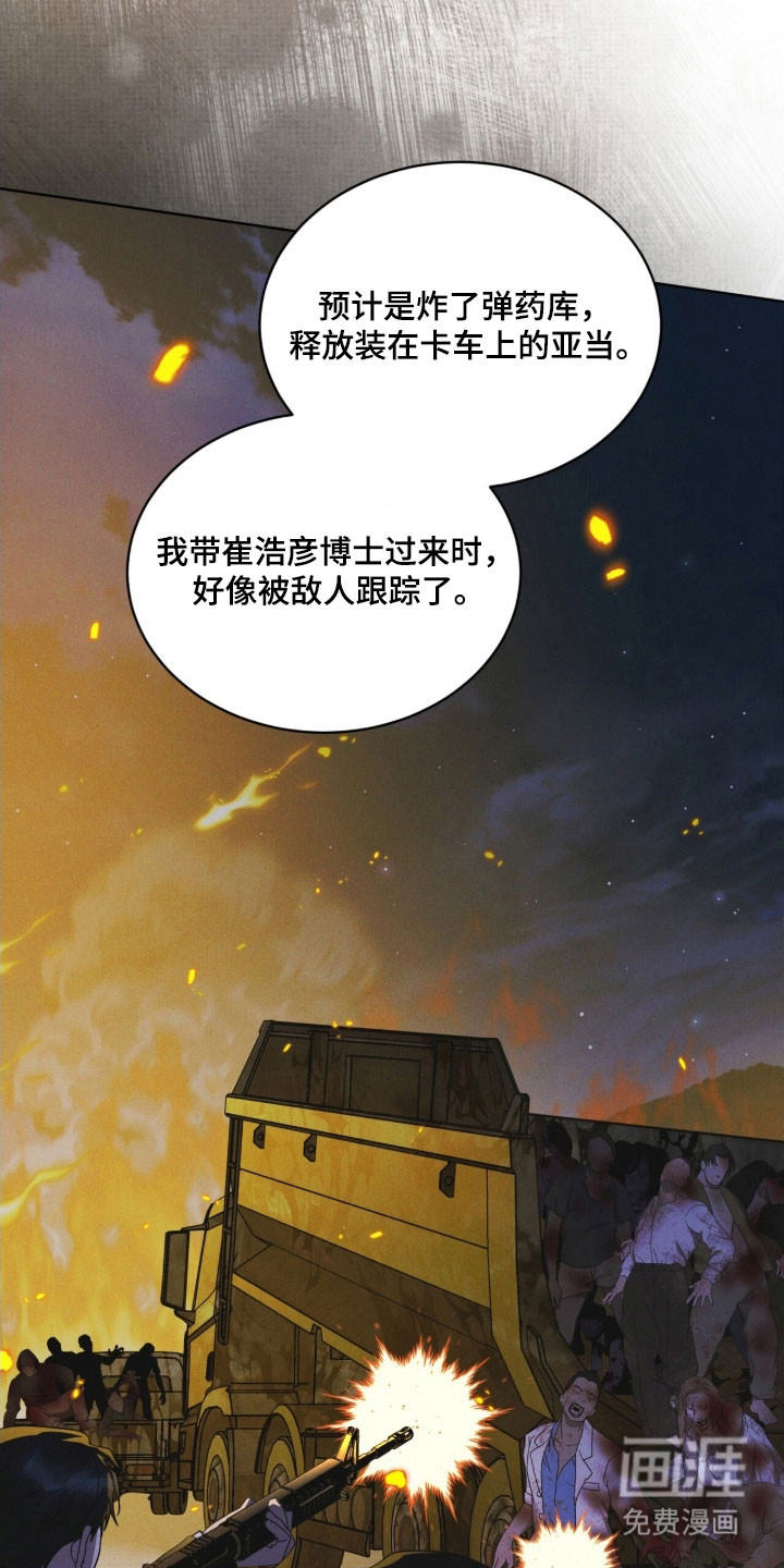 第159话 第15页