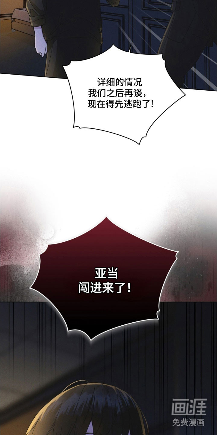 第159话 第5页