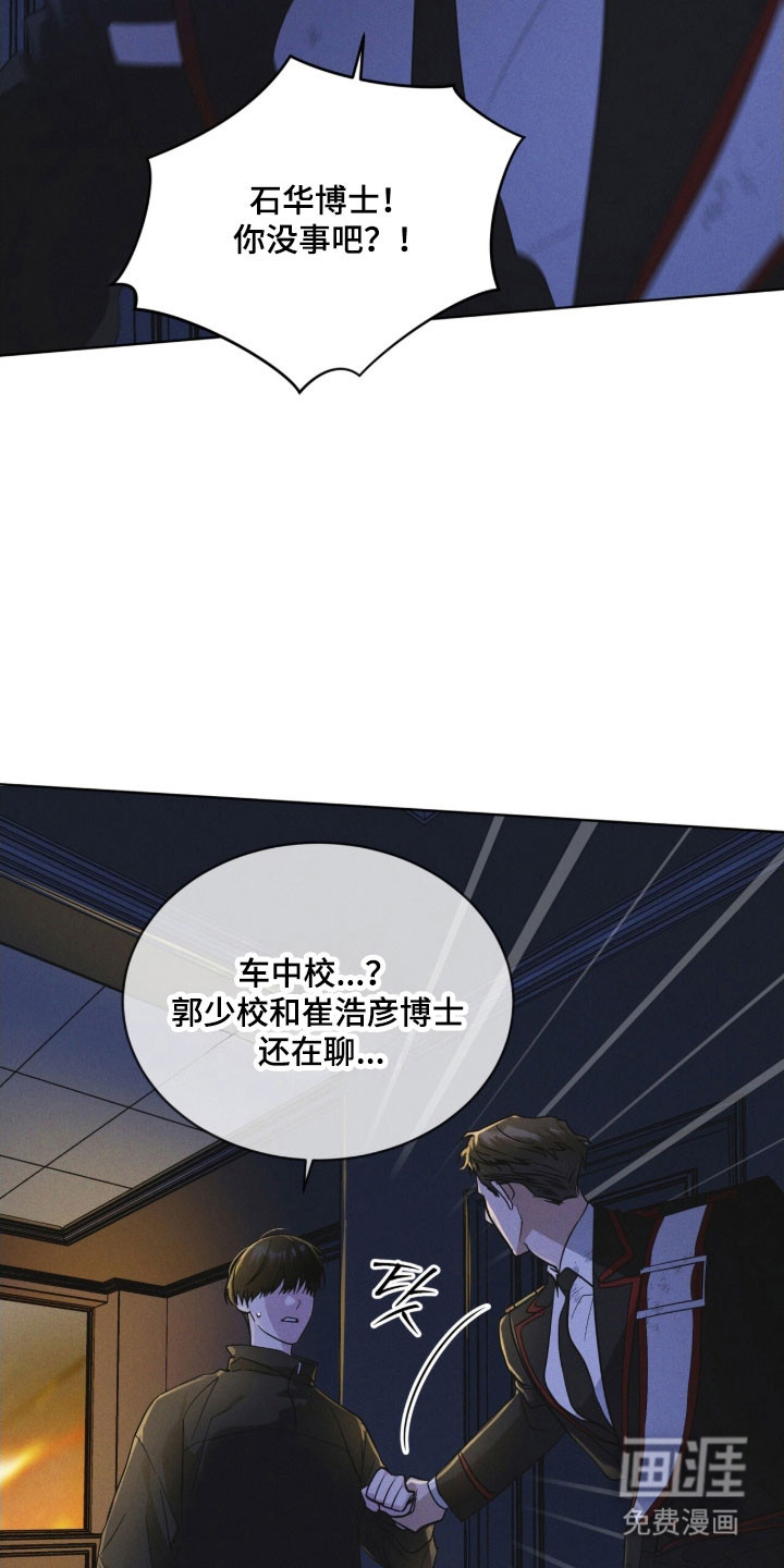 第159话 第4页