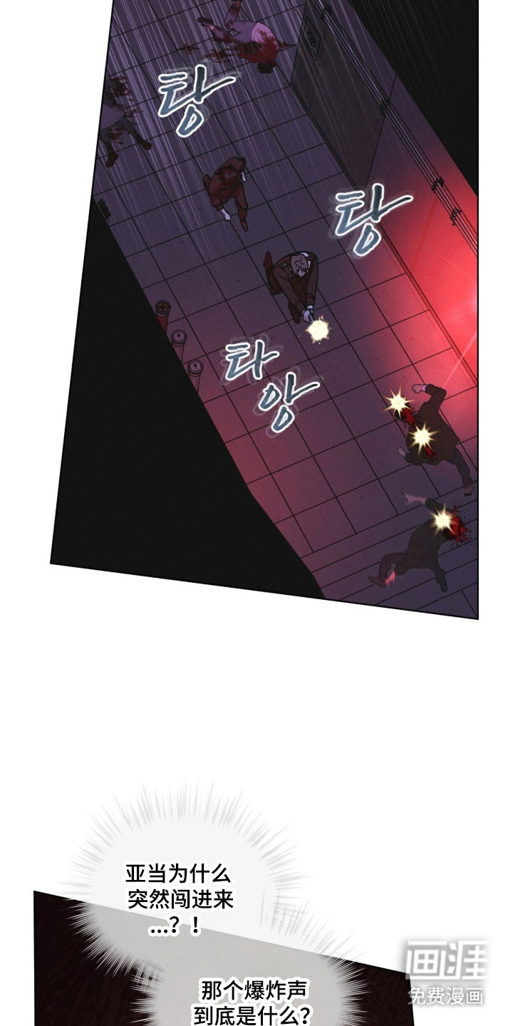 第159话 第8页
