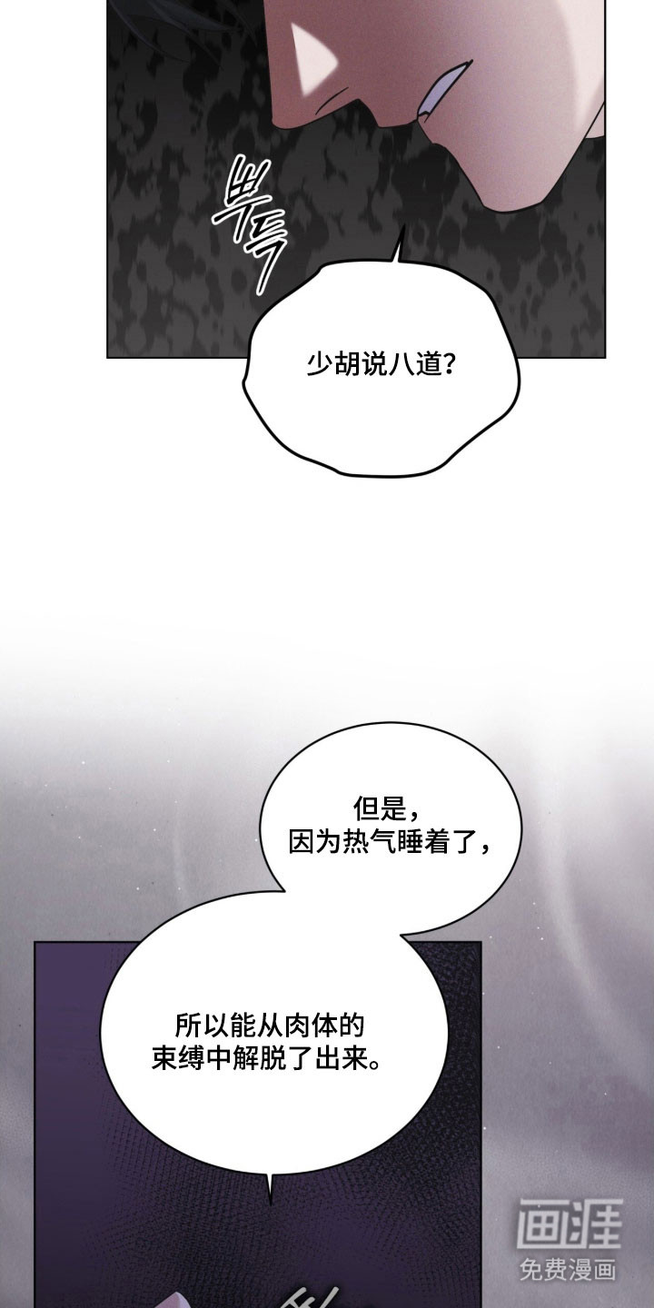第158话 第22页