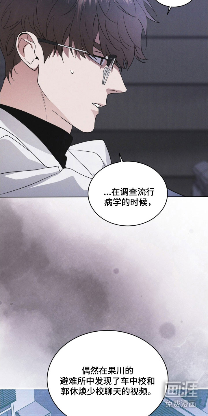 第158话 第8页