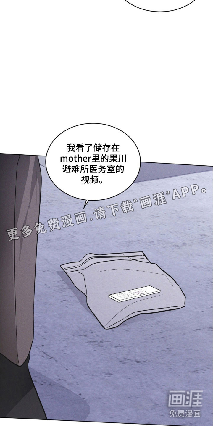 第158话 第11页